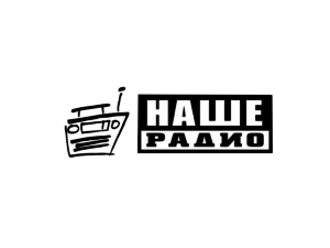 Наше Радио